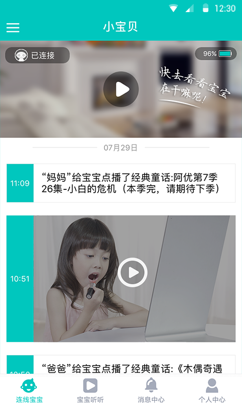 智能机器人  v1.1.3图3
