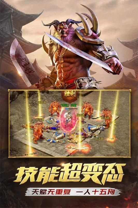 1.85帝炎火龙  v1.1.0图2