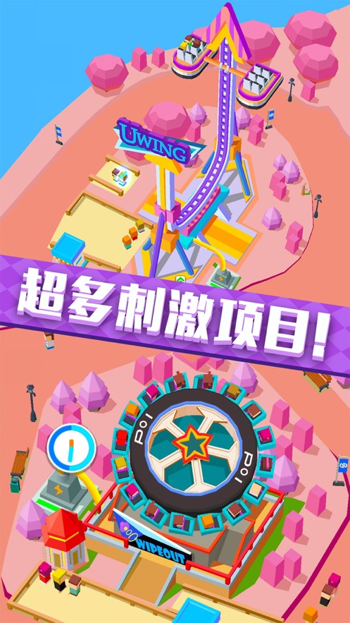 我在游乐园当老板  v1.0.1图1