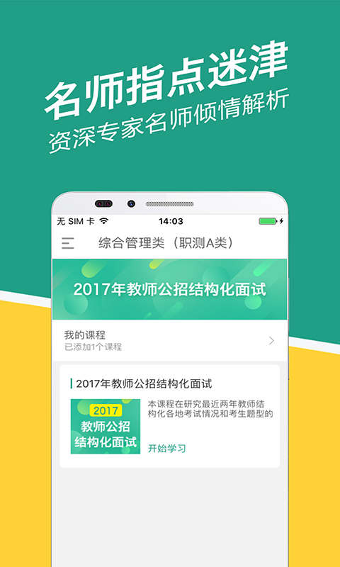 湖北事考帮