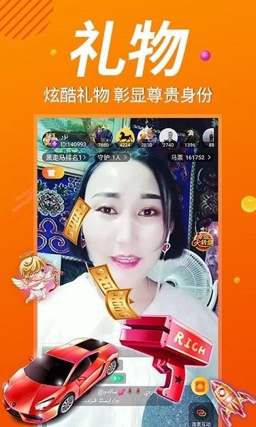 黑走马直播  v3.1.7图3