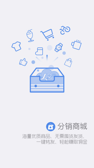人人购商圈  v2.0.4图2