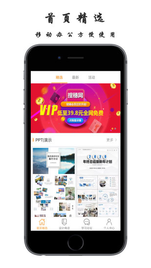 搜穗  v3.0.6图1