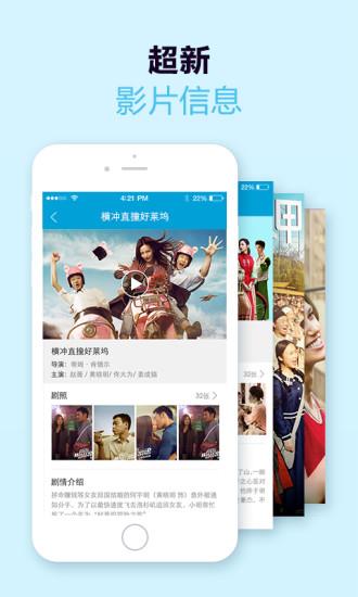太平洋电影城  v6.1.5图3