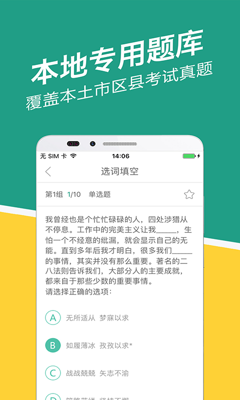 湖北事考帮  v2.0.20图4