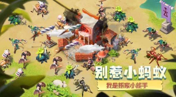 蚂蚁崛起  v1.337.0图3