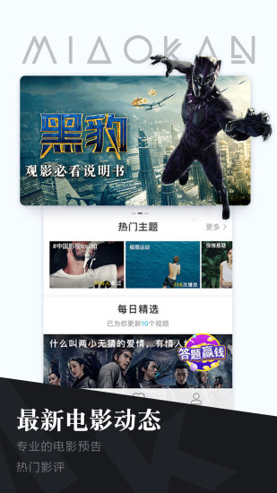 喵看