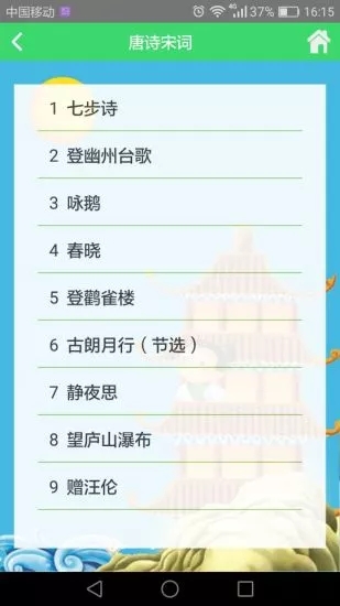 博思经典语文  v3.2.4图2