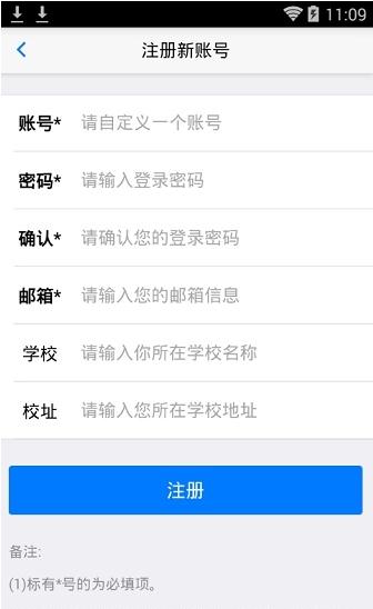轻松学春考  v2.5图4