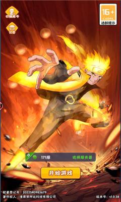 火影战姬忍法帖  v1.0.0图2