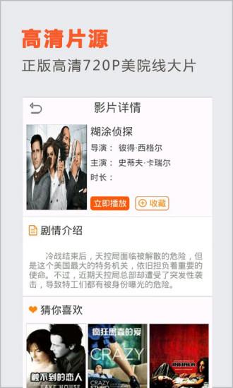 5i电影  v2.0.5图3