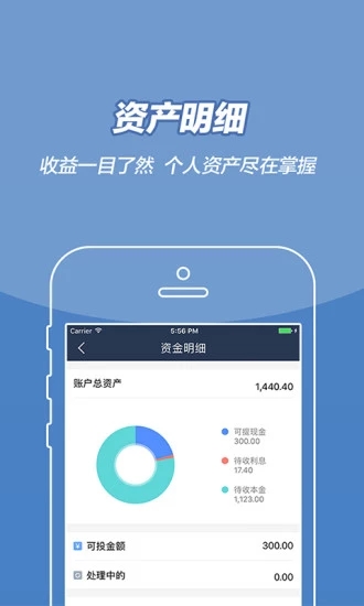 钱多多  v4.2.5图2