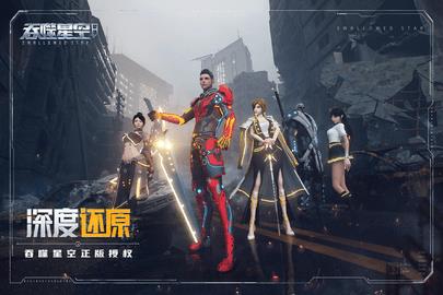 吞噬星空黎明  v1.0.0.23图2