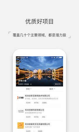 镇链  v1.0.2图2