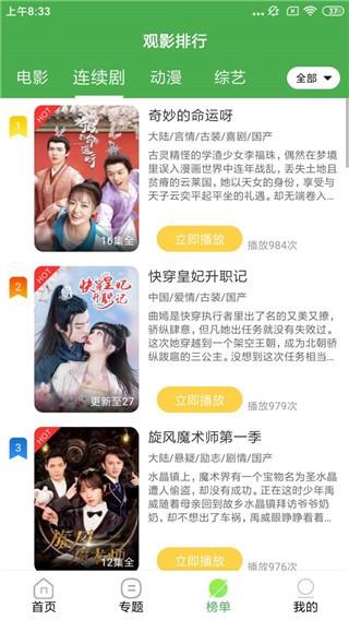 炫迈影院免费版  v3.1.1图1