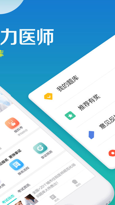 规培宝典  v1.4图5