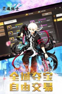 灵魂佐士  v3.2图2