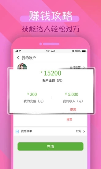 觅订  v1.0.7图3