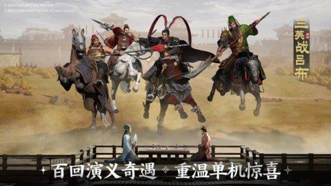 三国志战棋版  v1.0.1.91图1