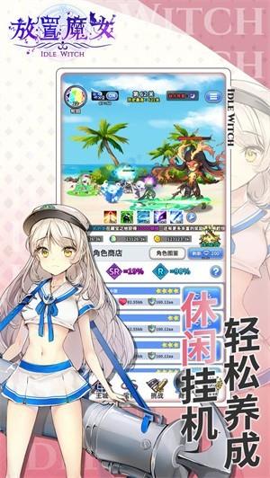 放置魔女最新版  v1.0.0图2