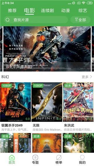 炫迈影院免费版  v3.1.1图3