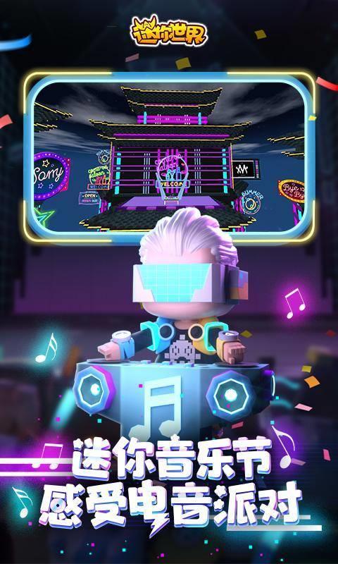 迷你世界激活码  v1.8.5图2