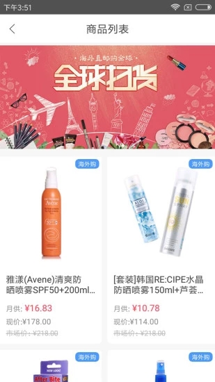 花伴商城  v3.0.2图1