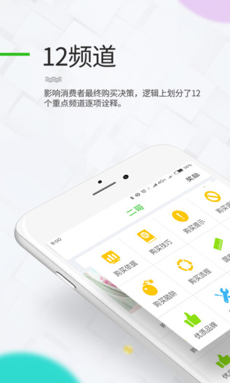 二哥购物指导  v1.0.27图4