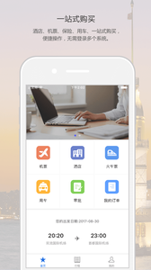 招商空运  v1.0.6图1
