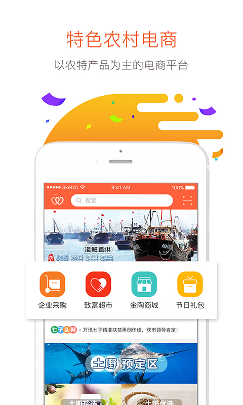 万讯七子商城  v2.1.4图3