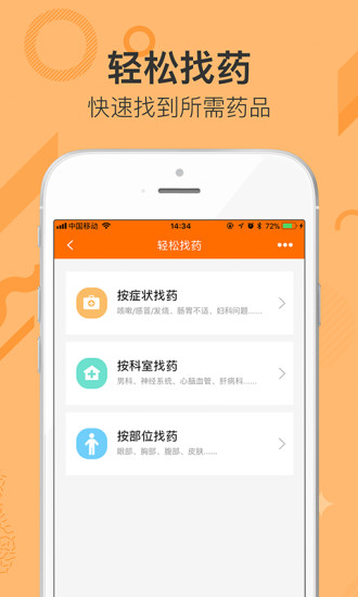老白网上药房