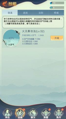 荒域  v1.0.6图2