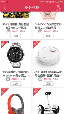 乐动商城  v1.3.2图4