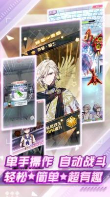 我的星骑士  v1.0.253图1