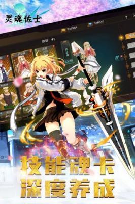 灵魂佐士  v3.2图1