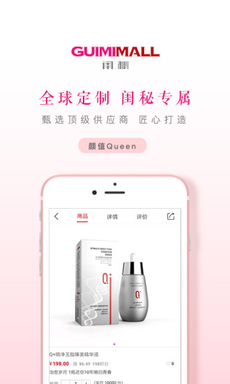 闺秘mall安卓版  v0.1.71图4
