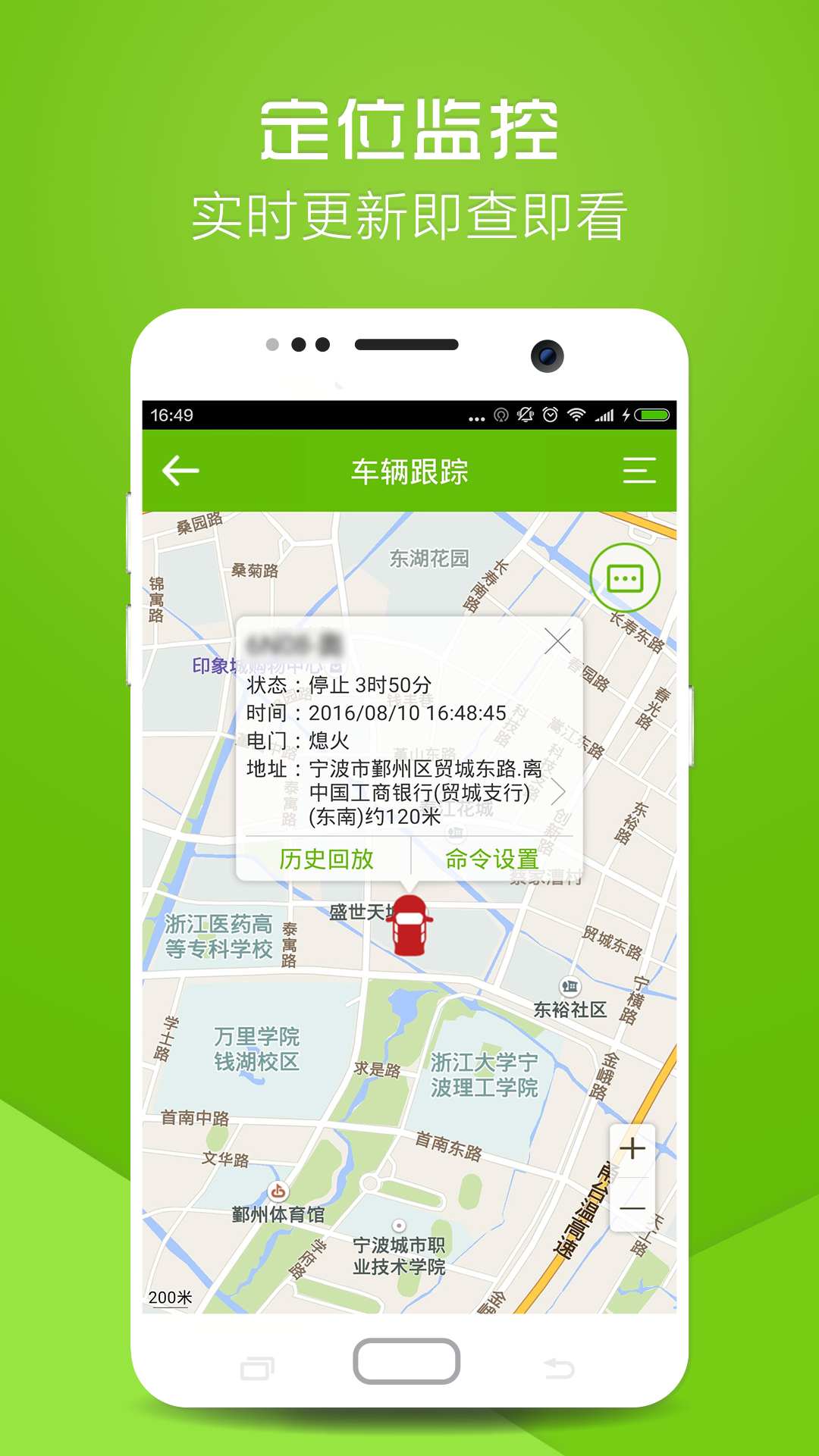 物联在线  v4.0.2图3