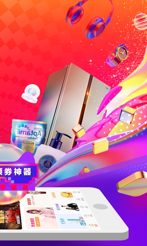 淘里淘  v2.2.1图2