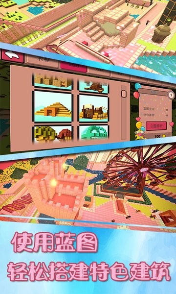 梦幻公主主题公园  v1.3.0图4