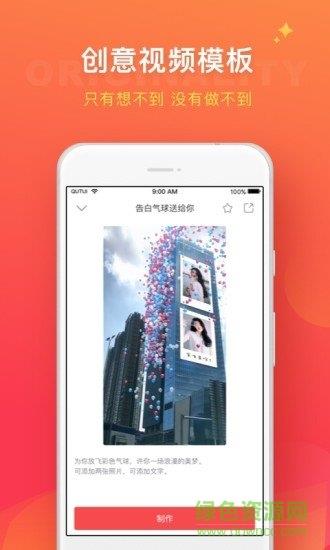 趣推最新版本(改名飞推)  v4.5.0图4