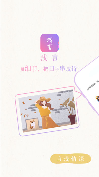 浅言  v4.0.0图1