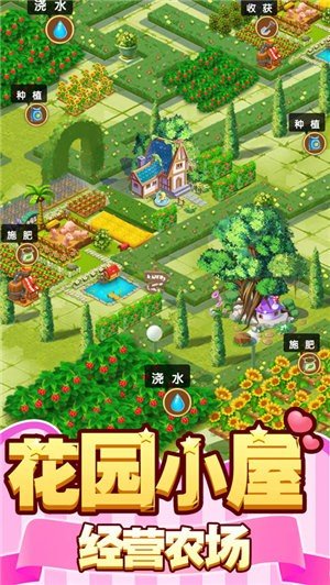 梦幻游乐园  v4.1图3