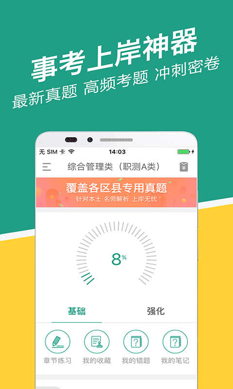 湖北事考帮  v2.0.20图1