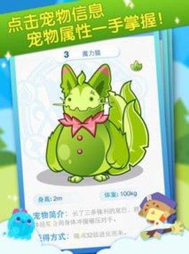 洛克王国v2.4.5  v2.4.5图2
