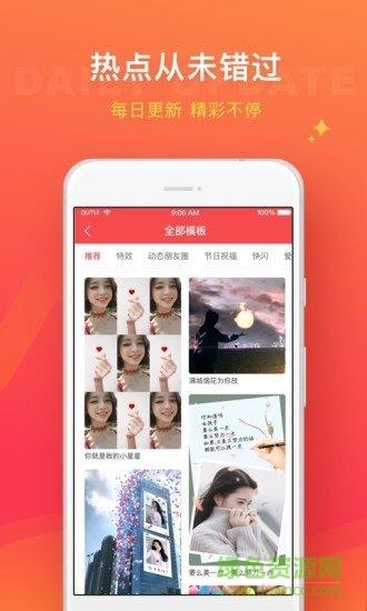 趣推最新版本(改名飞推)  v4.5.0图3