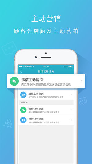 知客来  v3.0.3图3