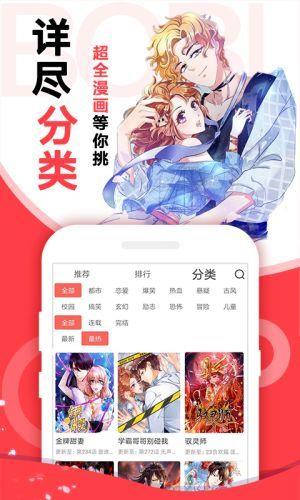 啵哔漫画永久免会员版  v1.0图2