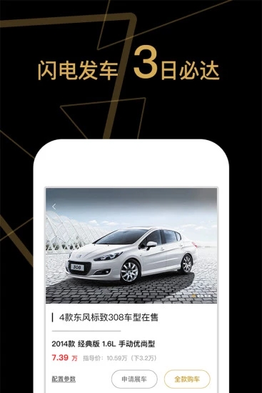 淘车猫  v1.4.0图2