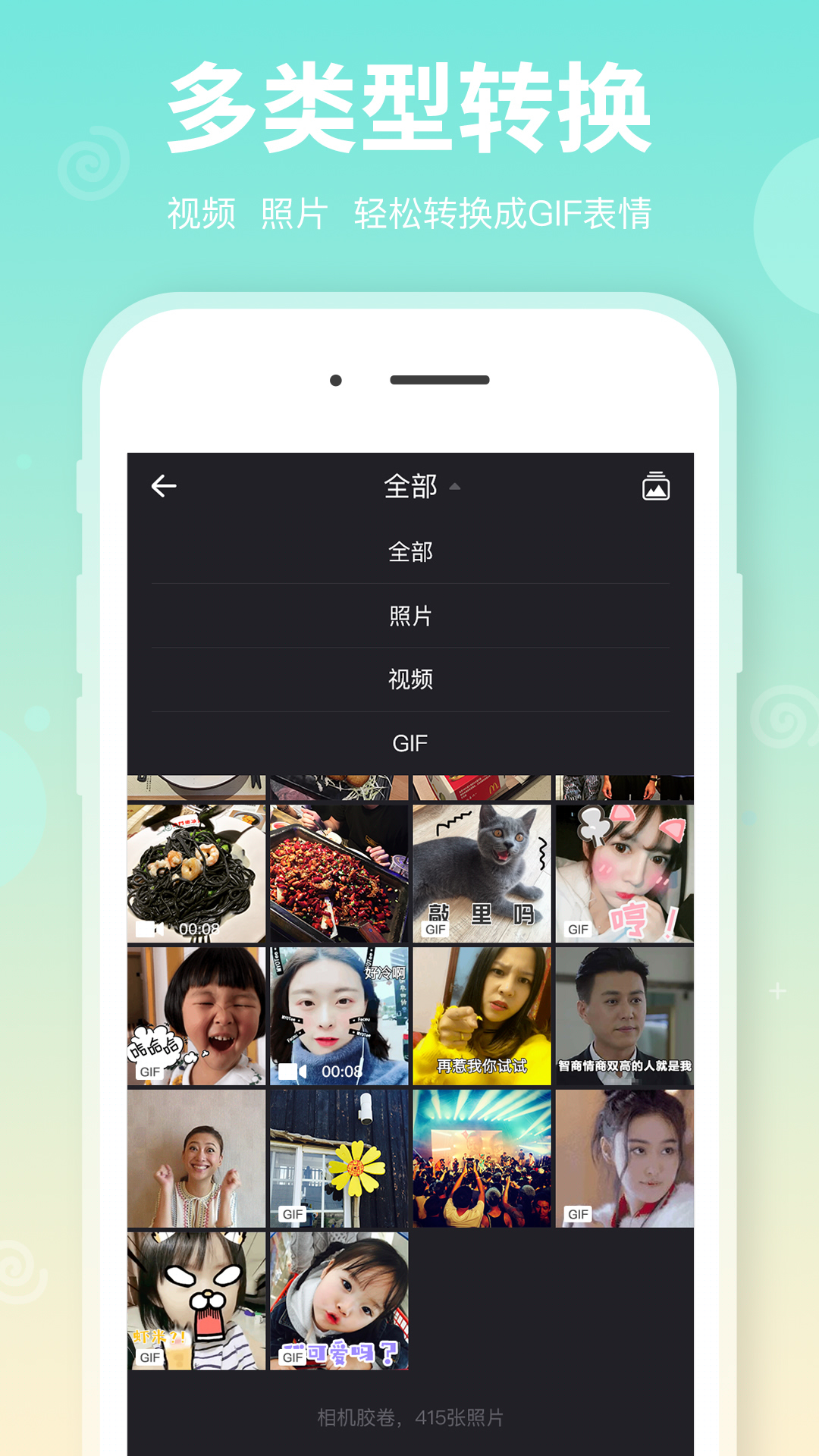 表情说说最新版  v1.9.3图3