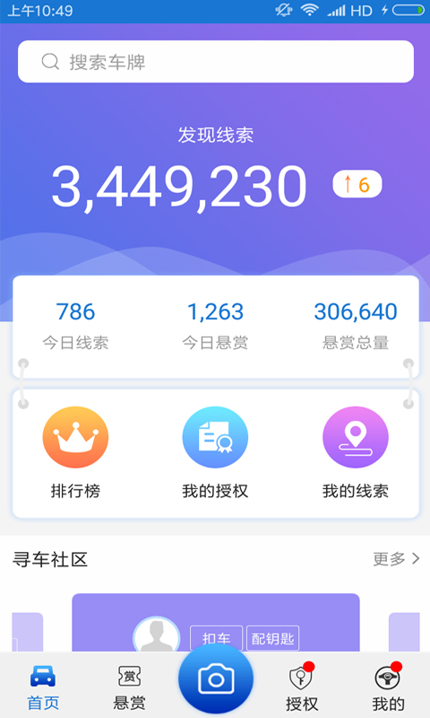 找到为止  v1.0.10图1